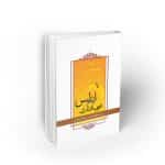 غروب آفتاب در اندلس