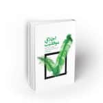 اخلاق موفقیت