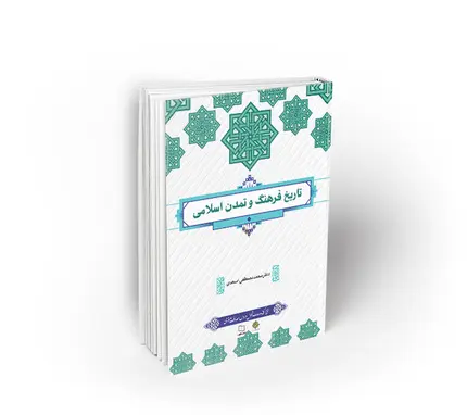 تاریخ فرهنگ و تمدن طرح