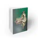 کتاب فاطمه از زبان علی علیه السلام به قلم آقای محمد محمدیان