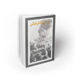 گروگانگرفتگی