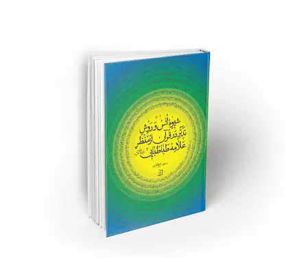 شیوه انس و تدبر در قرآن