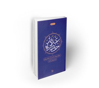 خطبه غدیر