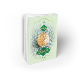 حدیث غدیر