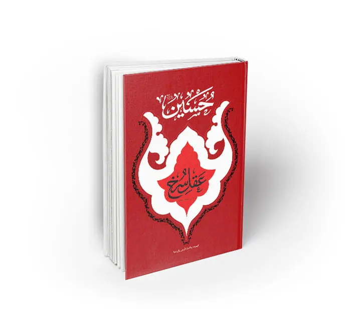 hosseinaghlesorkh حسین عقل سرخ