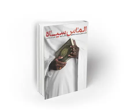 الماس سیاه