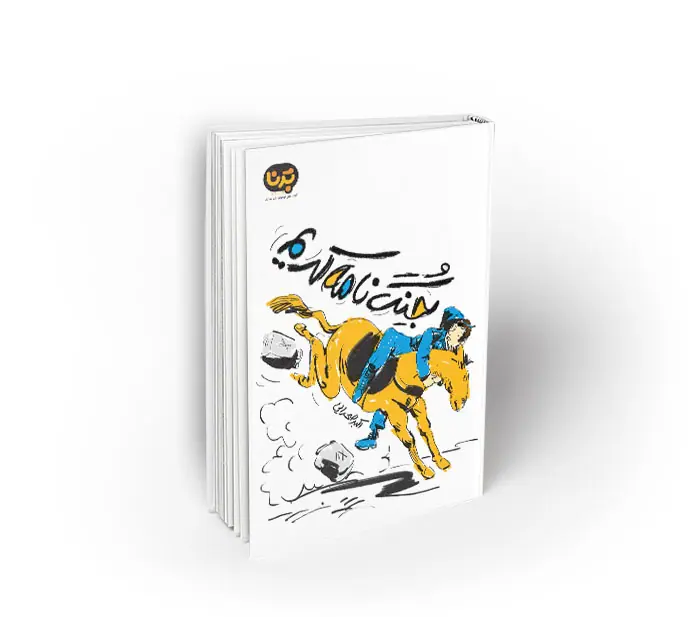 Jongnamekarim جنگ نامه کریم