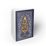 تمدن اسلامی