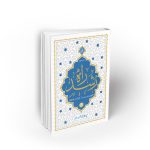 راه رشد ، جلد سوم