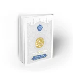 تا ابد زندگی شرح محشر