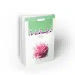 اندیشه تمدن ساز 2