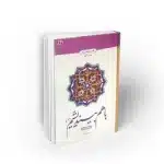 با هم بیندیشیم 1