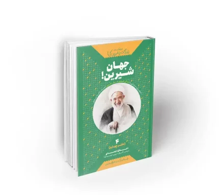 جهان شیرین راشد یزدی