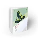 ولایت فقیه ؛ پیشینه، ادلّه و حدود اختیارات