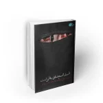 امید همچنان باقی است