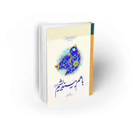 کتاب دانشگاهی کتاب معارفی کتاب