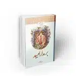 بر مدار امید انقلاب اسلامی طرح پرسش محور