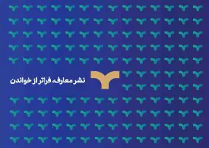 #نشر_معارف نبرد تک خوان نهج البلاغه
