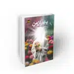کتاب بعد از من داستان هایی برای نوجوانان از زندگانی امام جواد علی السلام دفتر نشر معارف
