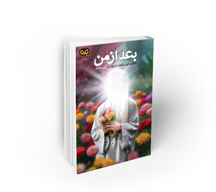 زندگی-امام-جواد