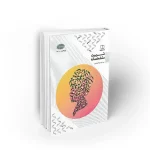 تربیت متشخصانه استاد تراشیون