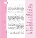 کلام امیر نهج البلاغه_شیخ حسین_ انصاریان