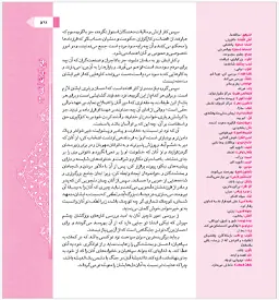 کلام امیر نهج البلاغه_شیخ حسین_ انصاریان