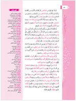 نهج البلاغه_ شیخ حسین انصاریان