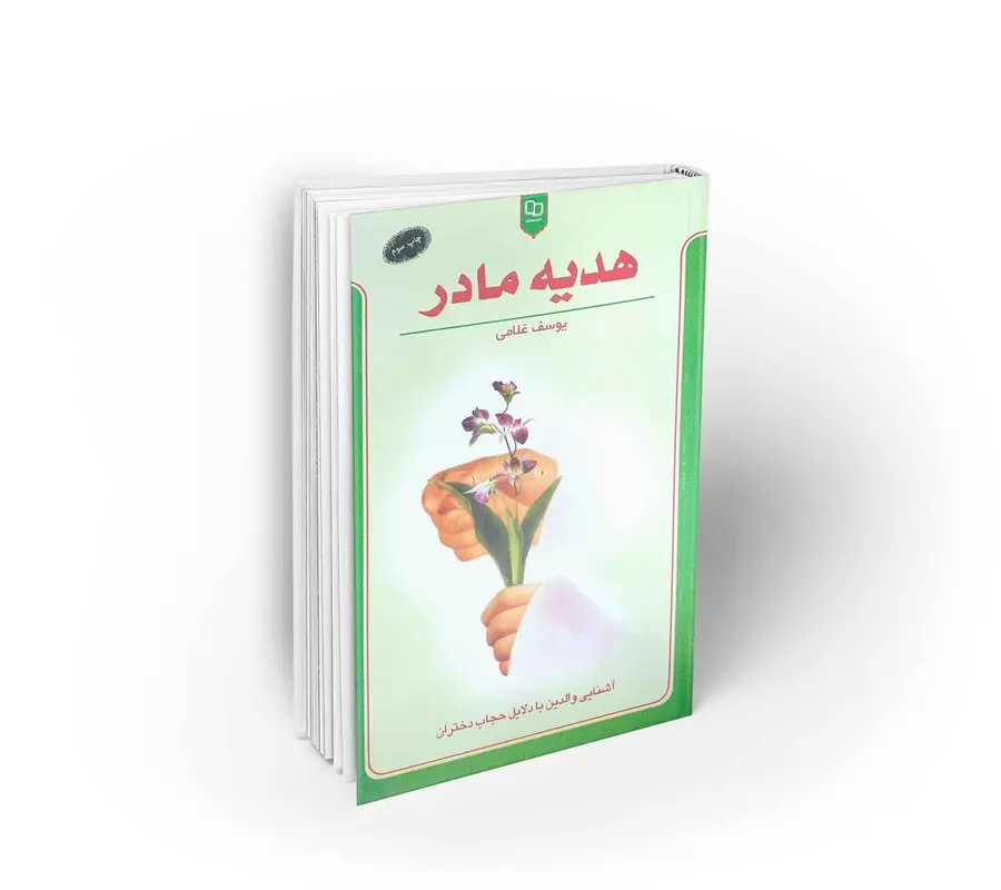 پوشش چادر حجاب پوشش برتر