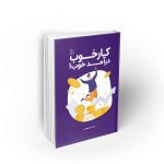 کار-خوب-درآمد-خوب
