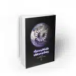 بازنشانی-بزرگ-و-جنگ-بر-سر-جهان