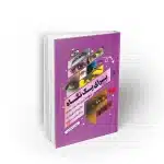 برای یک نگاه