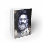 حکمرانی حزبی در اندیشه های شهید دکتر بهشتی