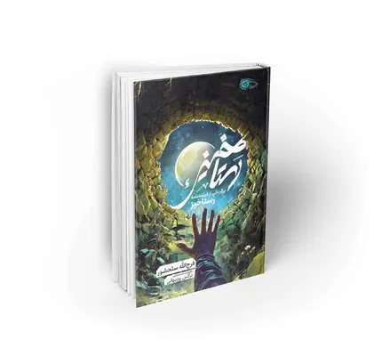 فیلم نامه رستاخیز