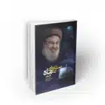 ستاره ای که ماه شد