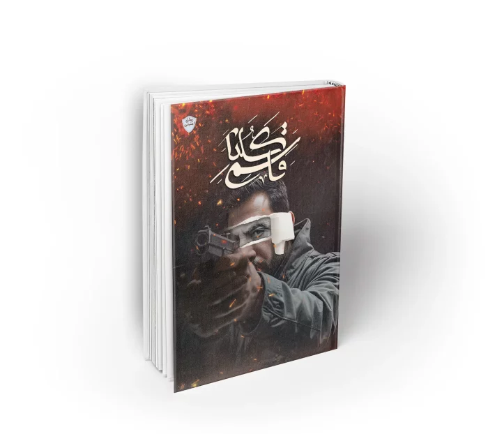 کلنا قاسم
