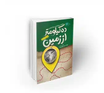 روایتی از جنگ سوریه