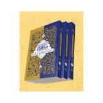 دوره سه جلدی قبله کعبه زاد