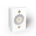 قرآن جلد سفید