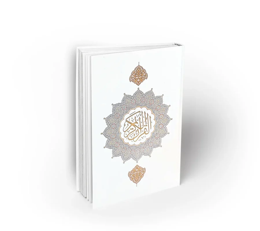 قرآن جلد سفید