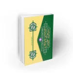 کتاب اخلاق خانواده با رویکرد کاربردی