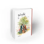 خانواده در تندباد