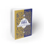 قبله کعبه زاد