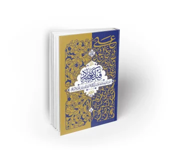 قبله کعبه زاد