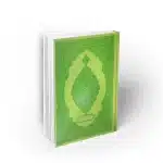 قرآن کریم ترجمه صفوی ترجمه مقابل