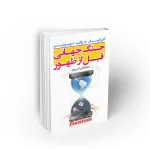 جنگ جهانی قبل از ظهور