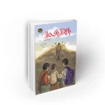 بالاتر از بازی دراز