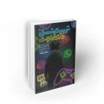 کتاب تربیت نسل متفاوت دکتر سعید عزیزی