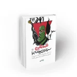 کتاب فلسطین سرزمین پرماجرا