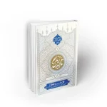 کتاب تا ابد زندگی دفتر دهم